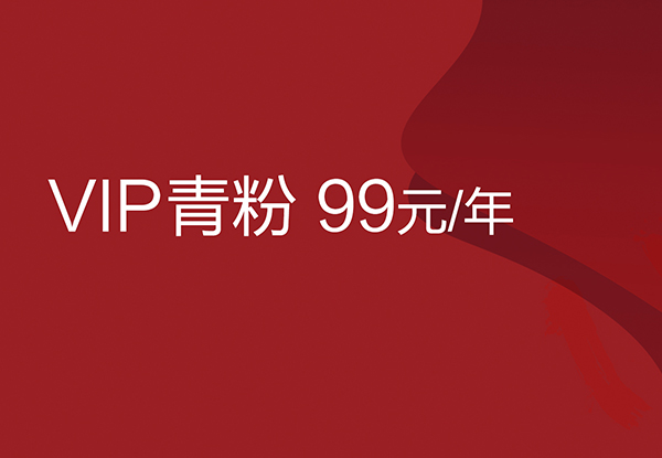 青年餐廳/青年公社  會(huì)員權(quán)益全新升級 開啟更多禮遇···